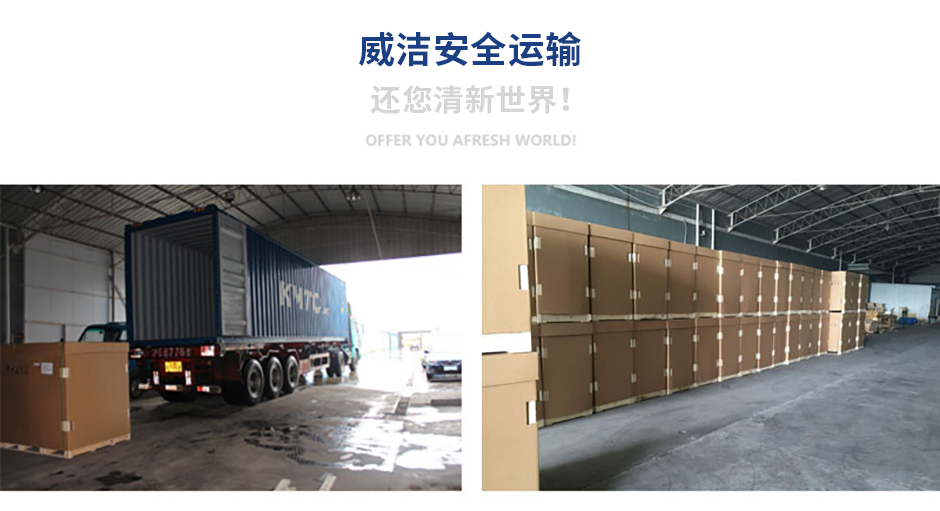 东莞市威洁清洁设备有限公司