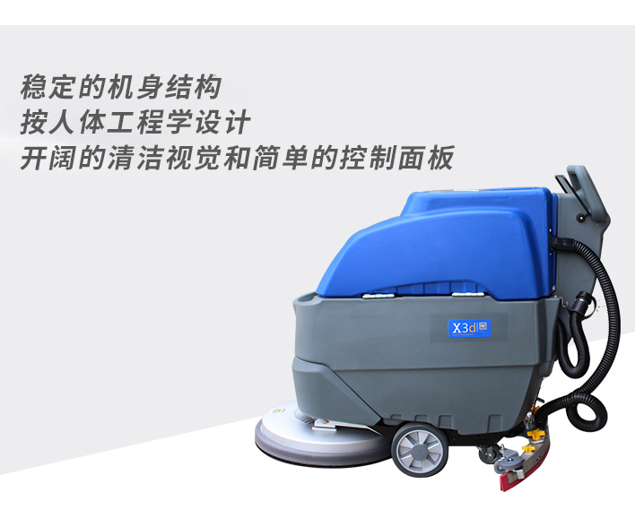 东莞市威洁清洁设备有限公司